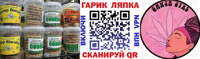 Еда ТГК конопля Пролетарск