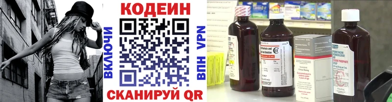 Купить  Пролетарск  Кодеин напиток Lean (лин) 