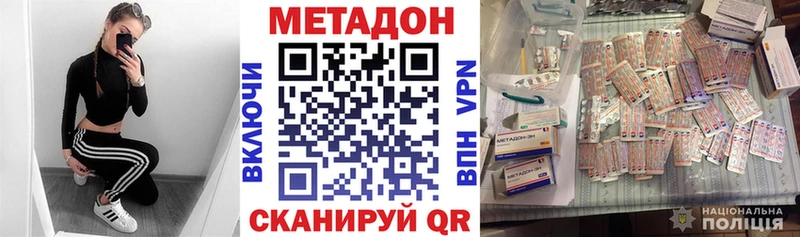 Метадон VHQ  Купить  Пролетарск 