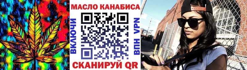 ТГК THC oil  Купить где  Пролетарск 